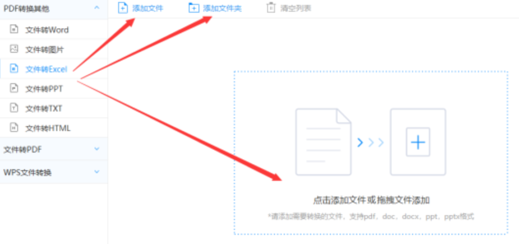 开运体育官网下载使用讲解 - 选择文件格式